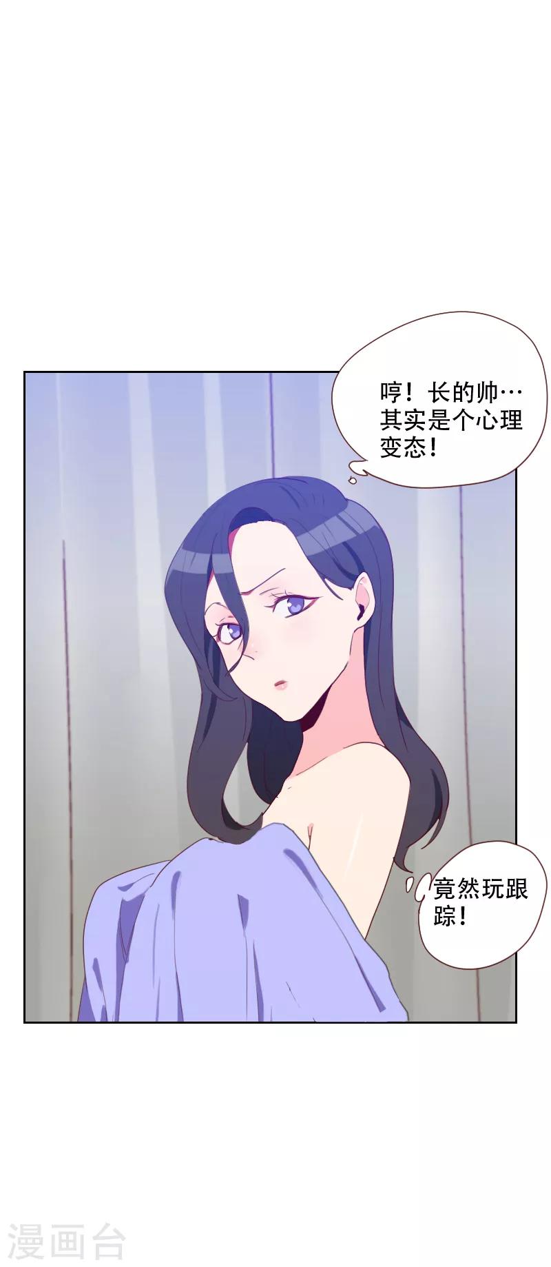 第68话 意外的吻25