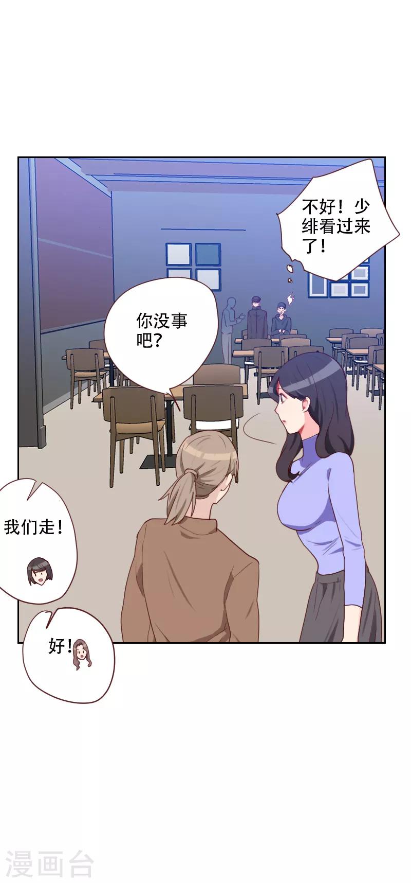 第68话 意外的吻3