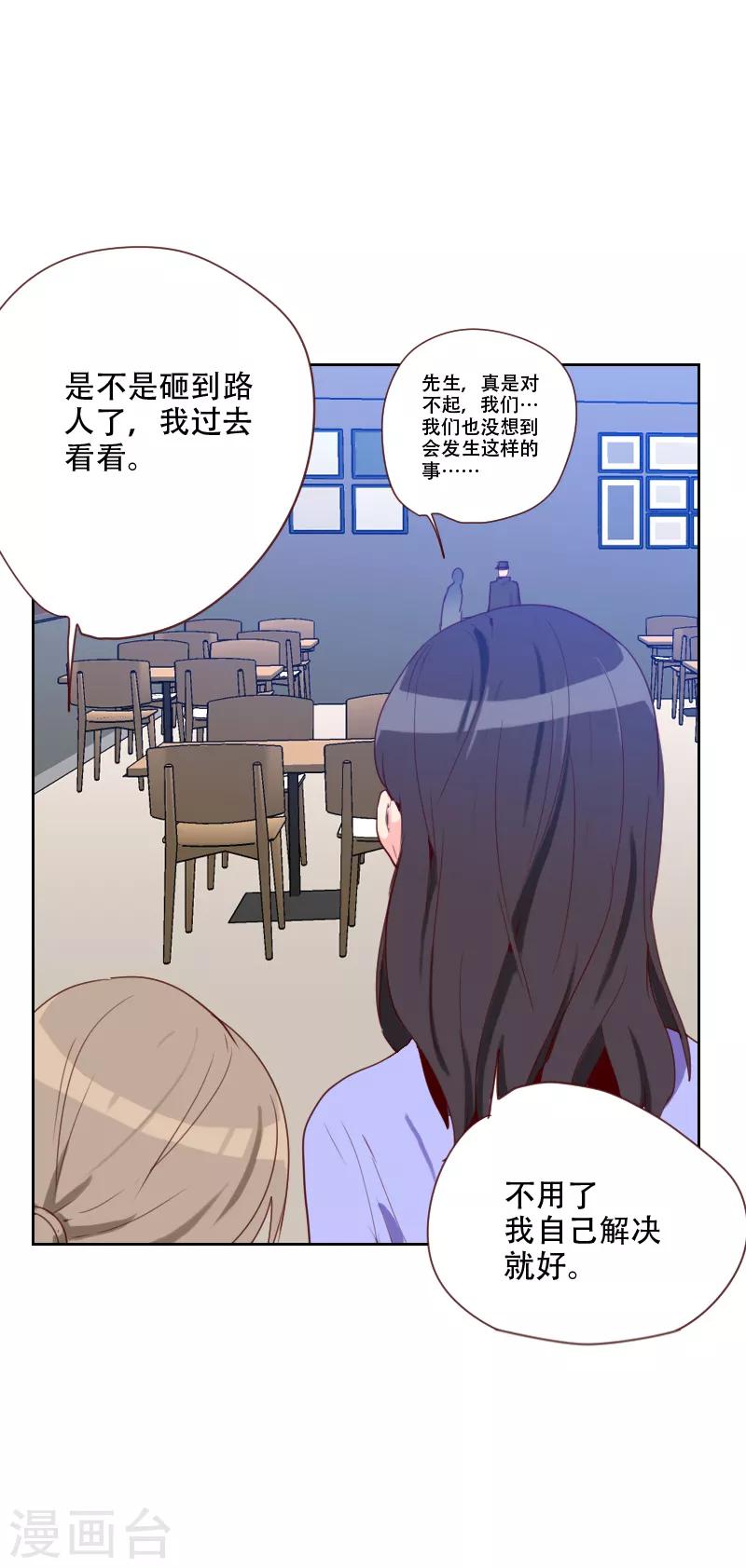第68话 意外的吻5