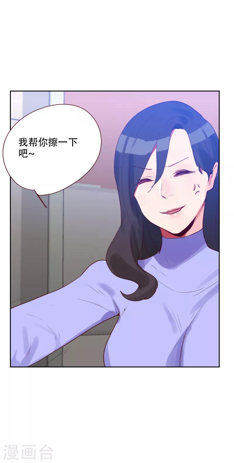 第68话 意外的吻9