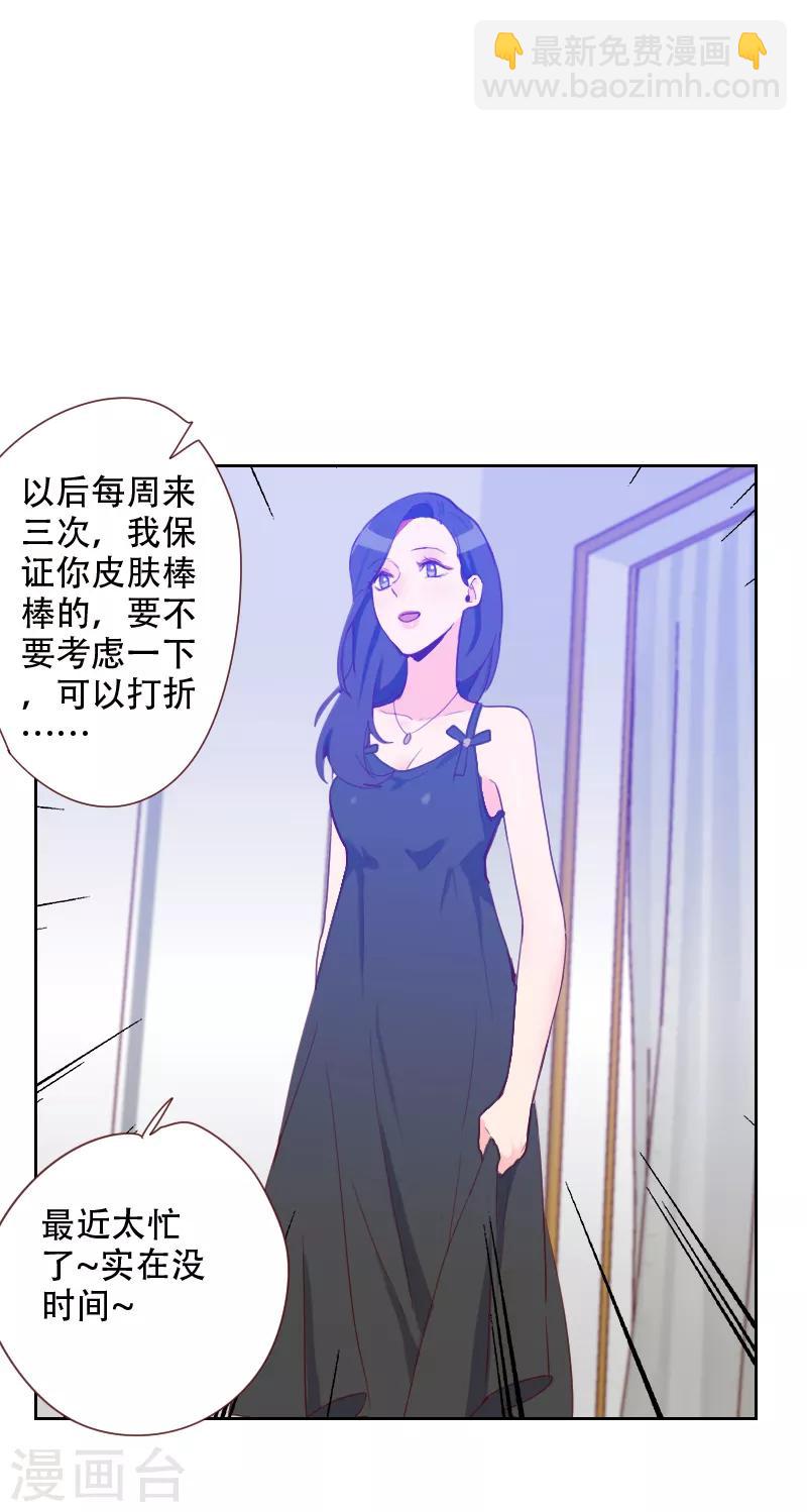第69话 情敌相见1