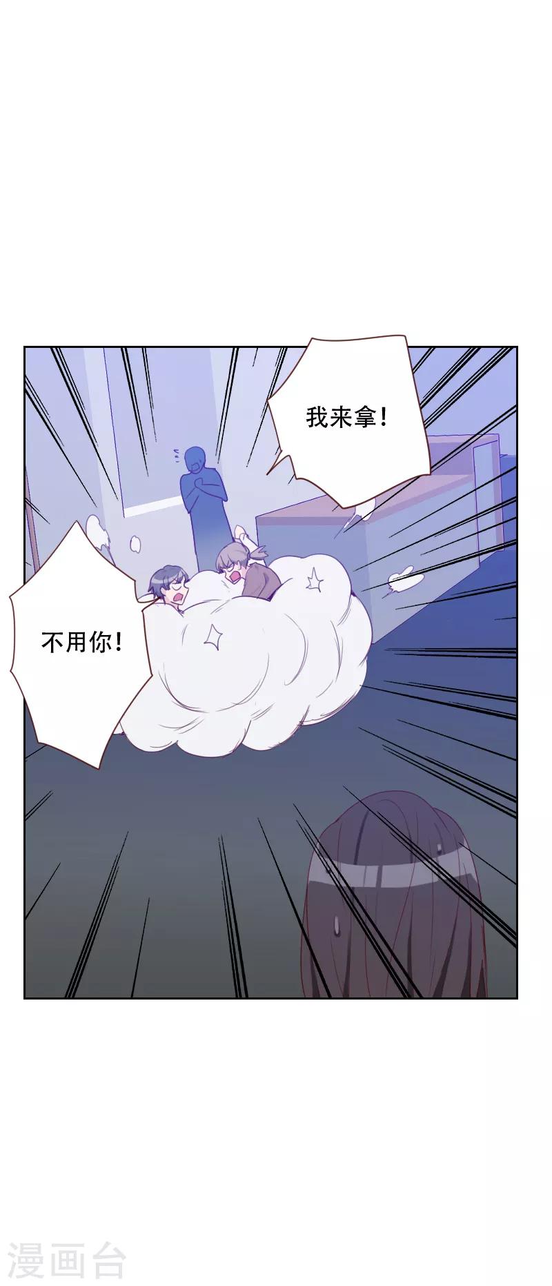 第69话 情敌相见10