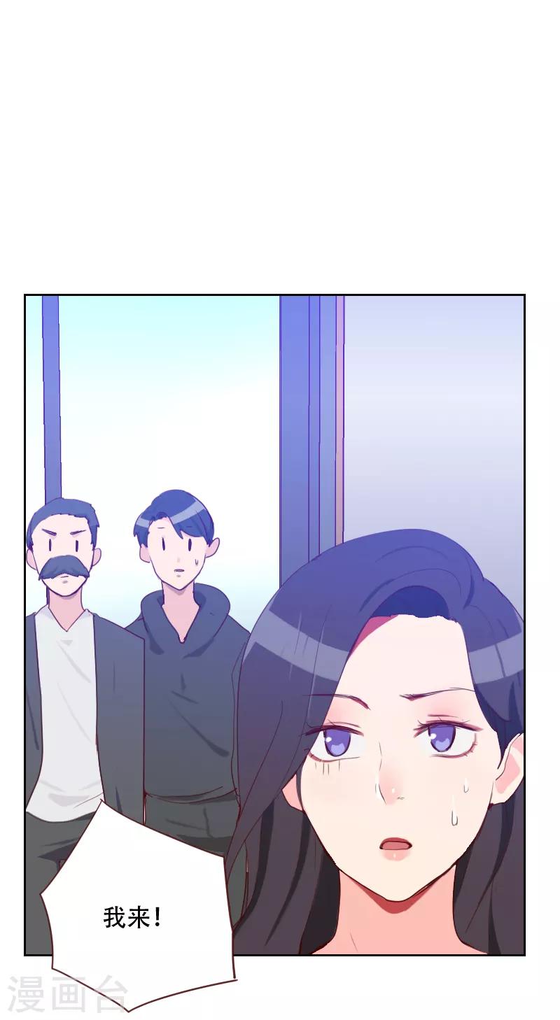 第69话 情敌相见11