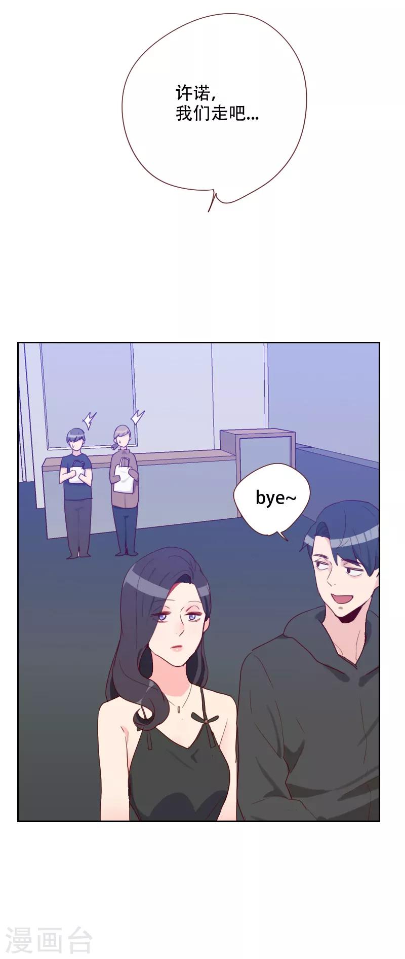 第69话 情敌相见13