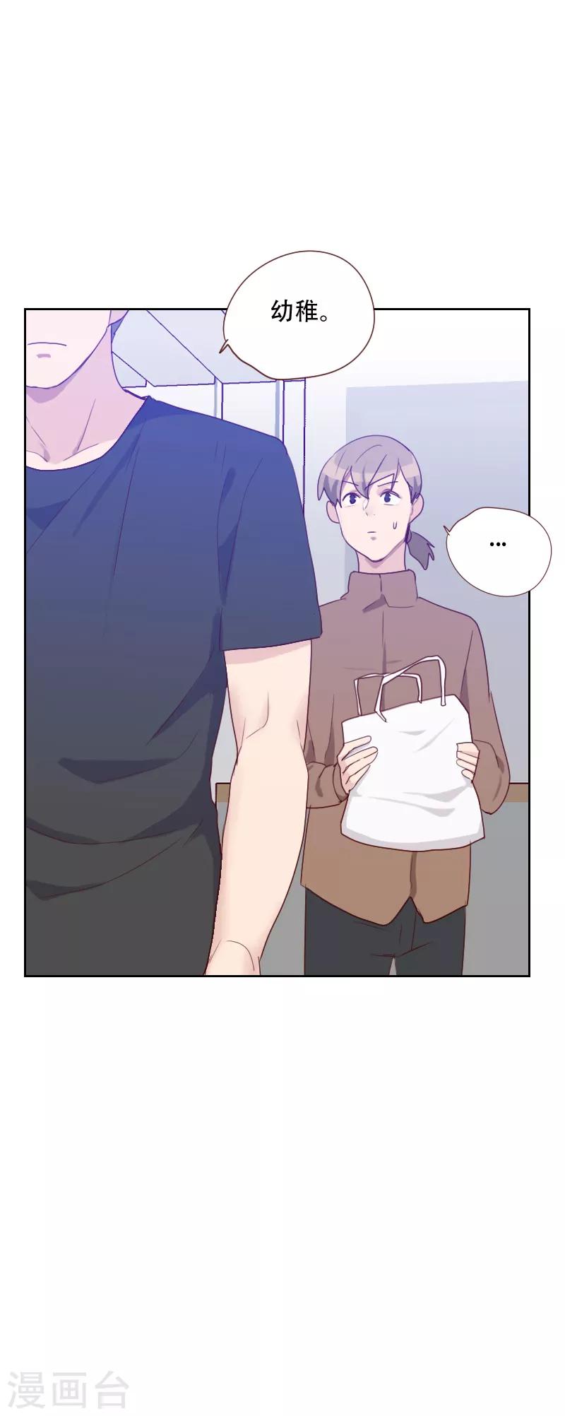 第69话 情敌相见14