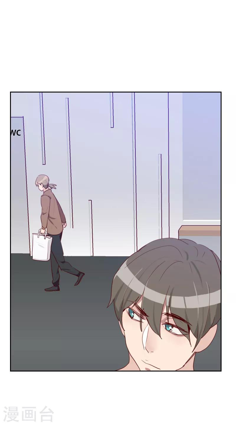 第69话 情敌相见17
