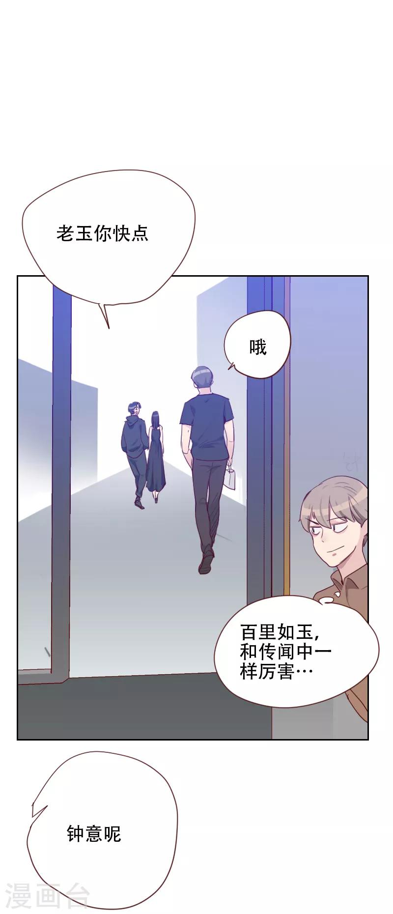 第69话 情敌相见18