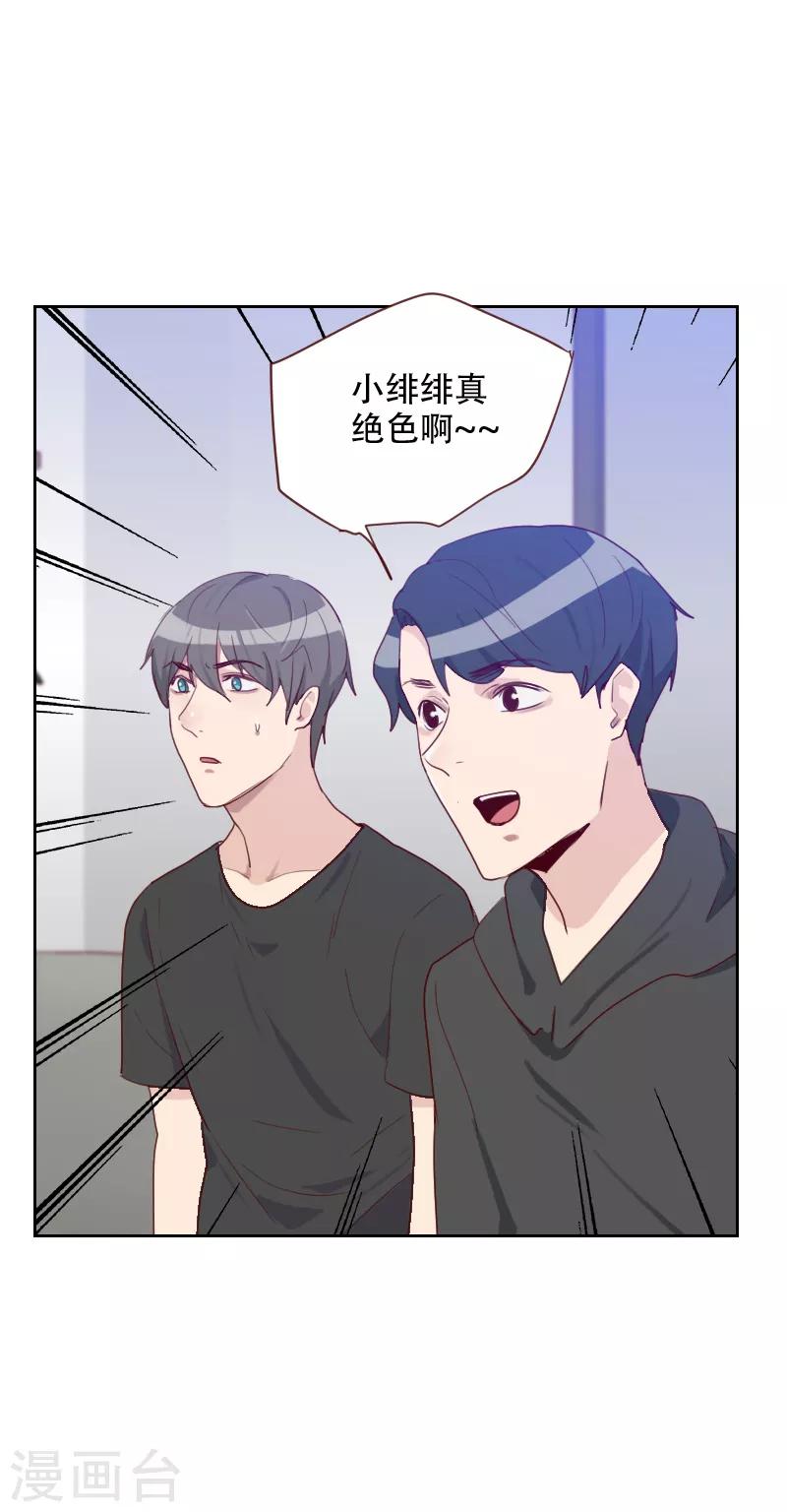 第69话 情敌相见2