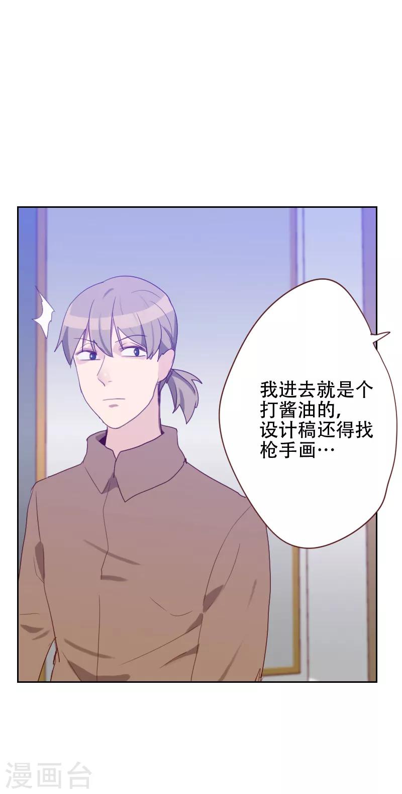 第69话 情敌相见20