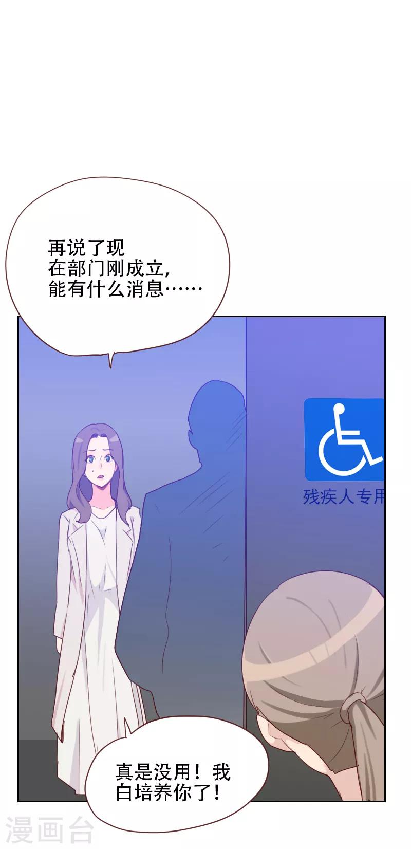 第69话 情敌相见21