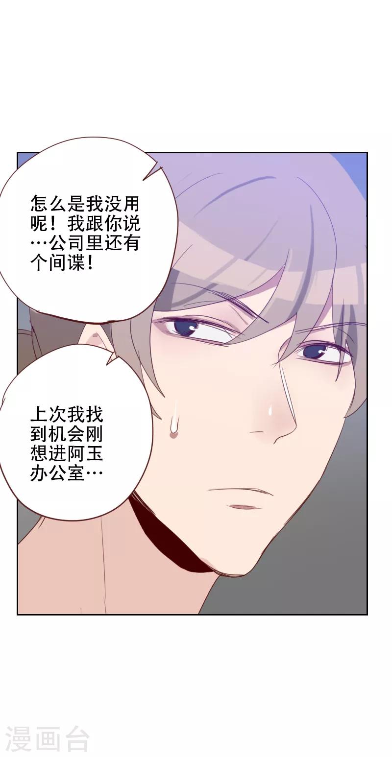 第69话 情敌相见22