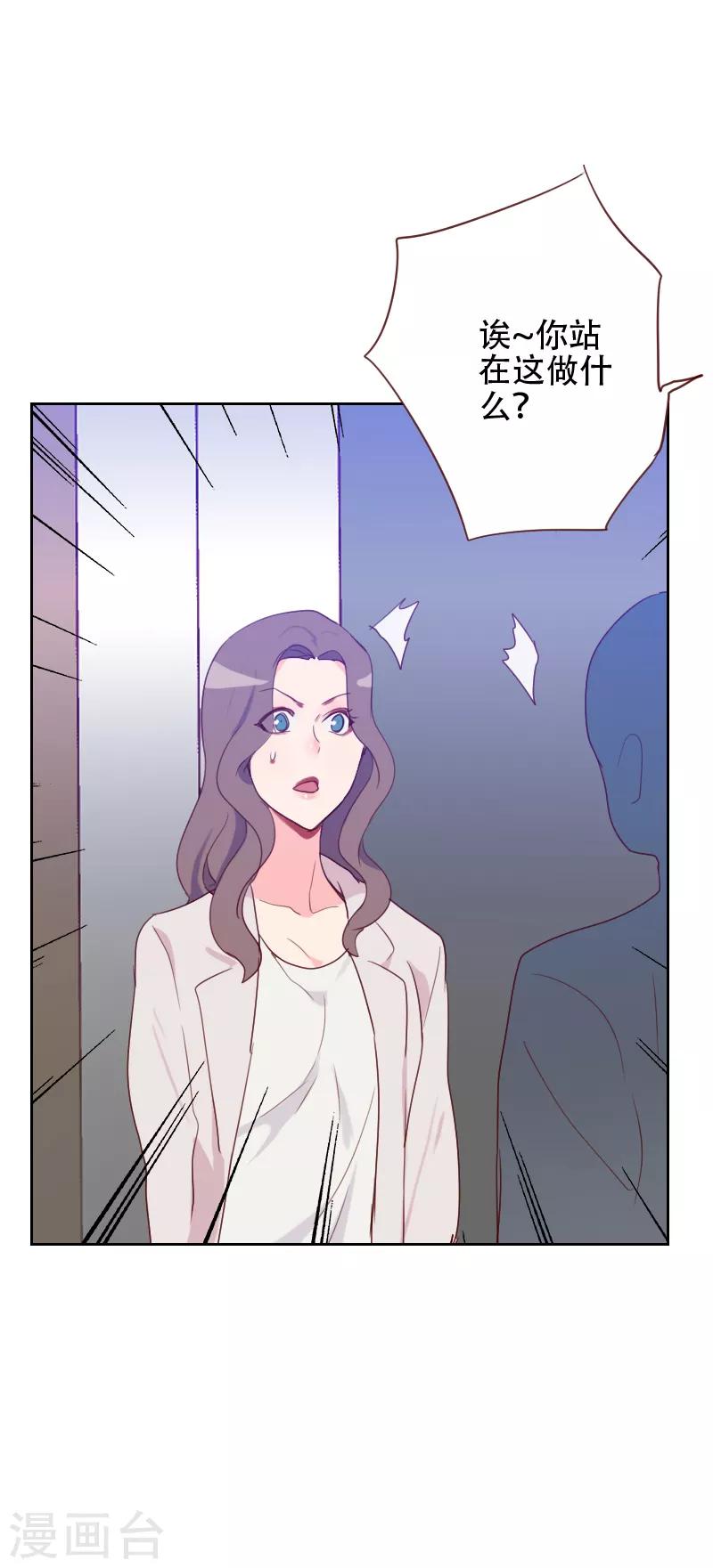 第69话 情敌相见23