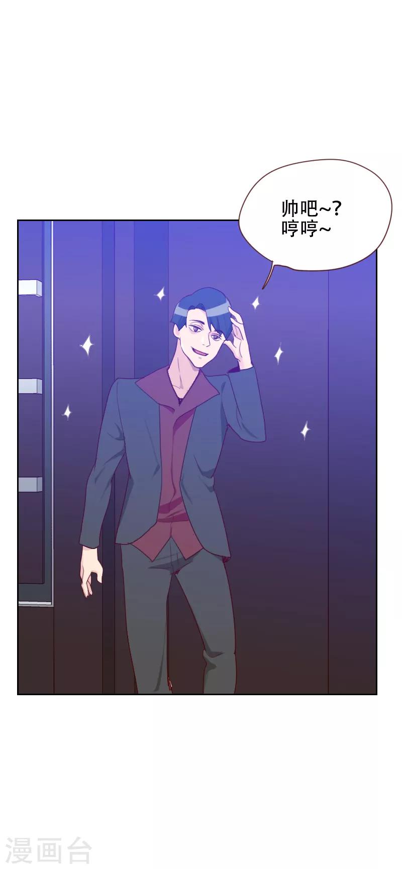 第69话 情敌相见25
