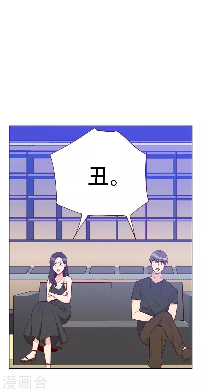 第69话 情敌相见26