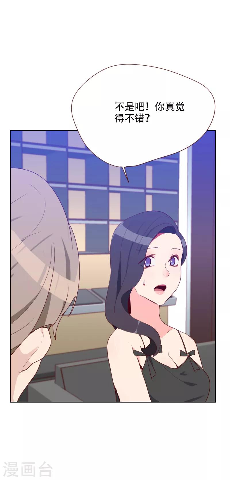 第69话 情敌相见28