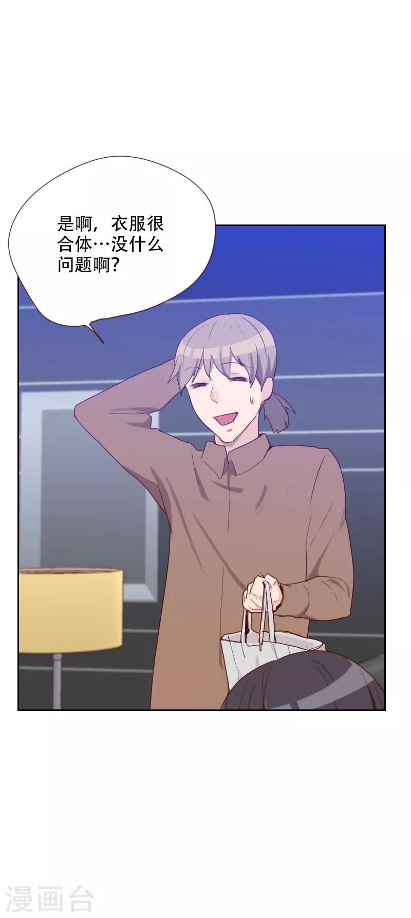 第69话 情敌相见29