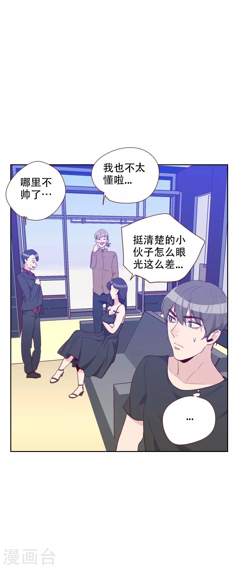 第69话 情敌相见30