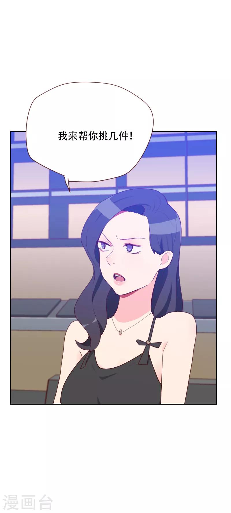 第69话 情敌相见31