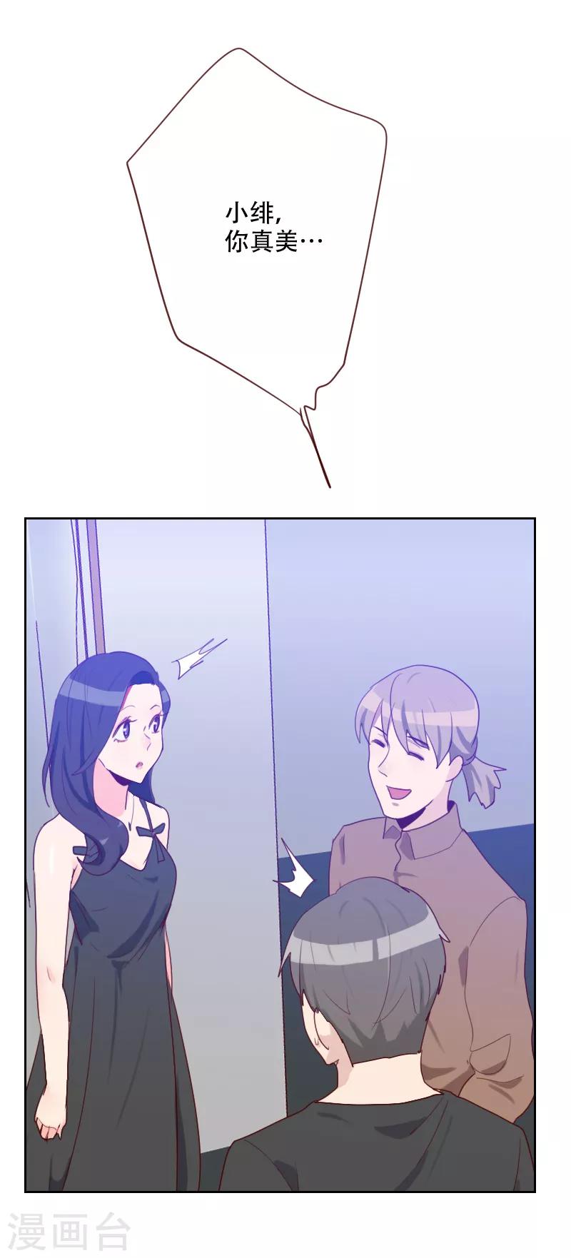 第69话 情敌相见6