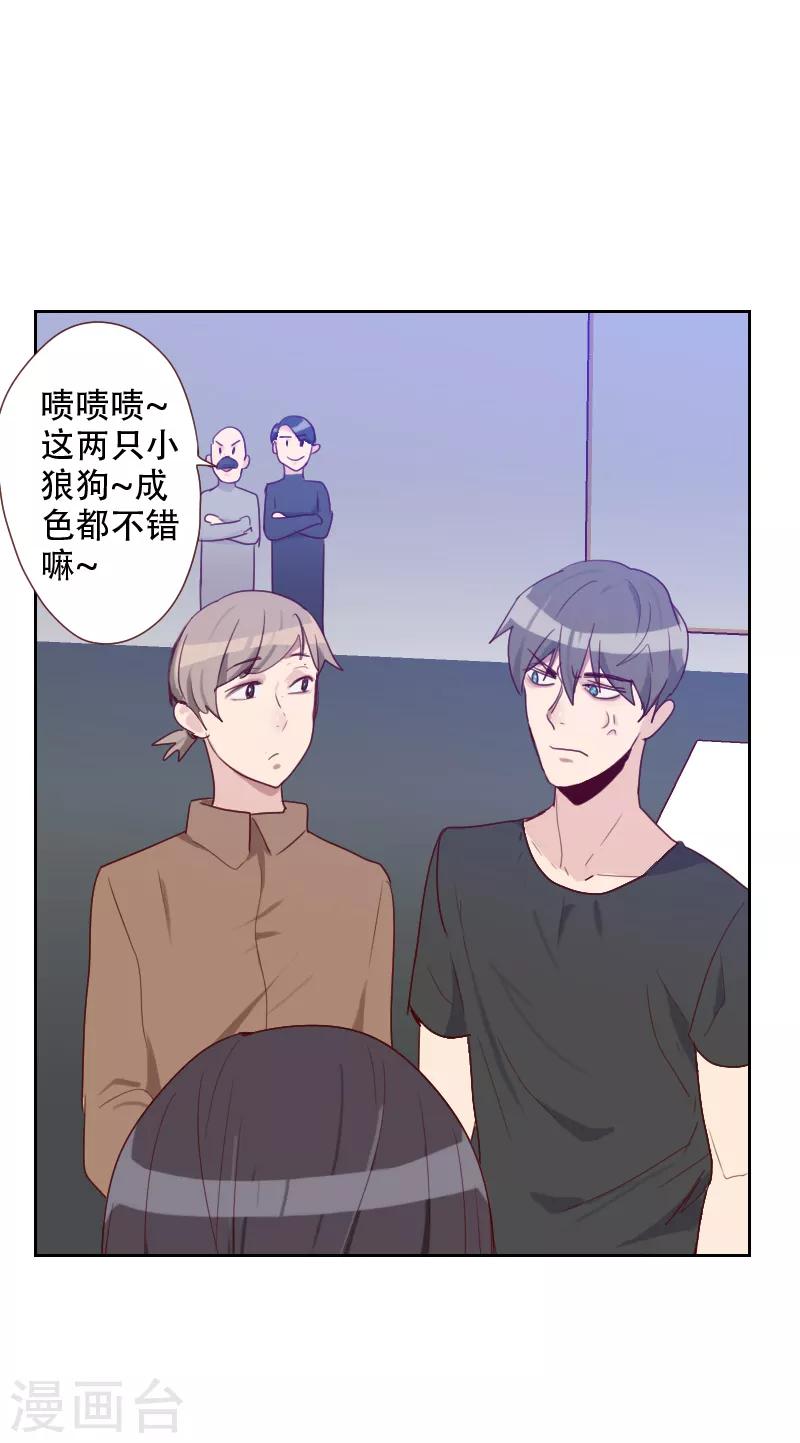 第69话 情敌相见7