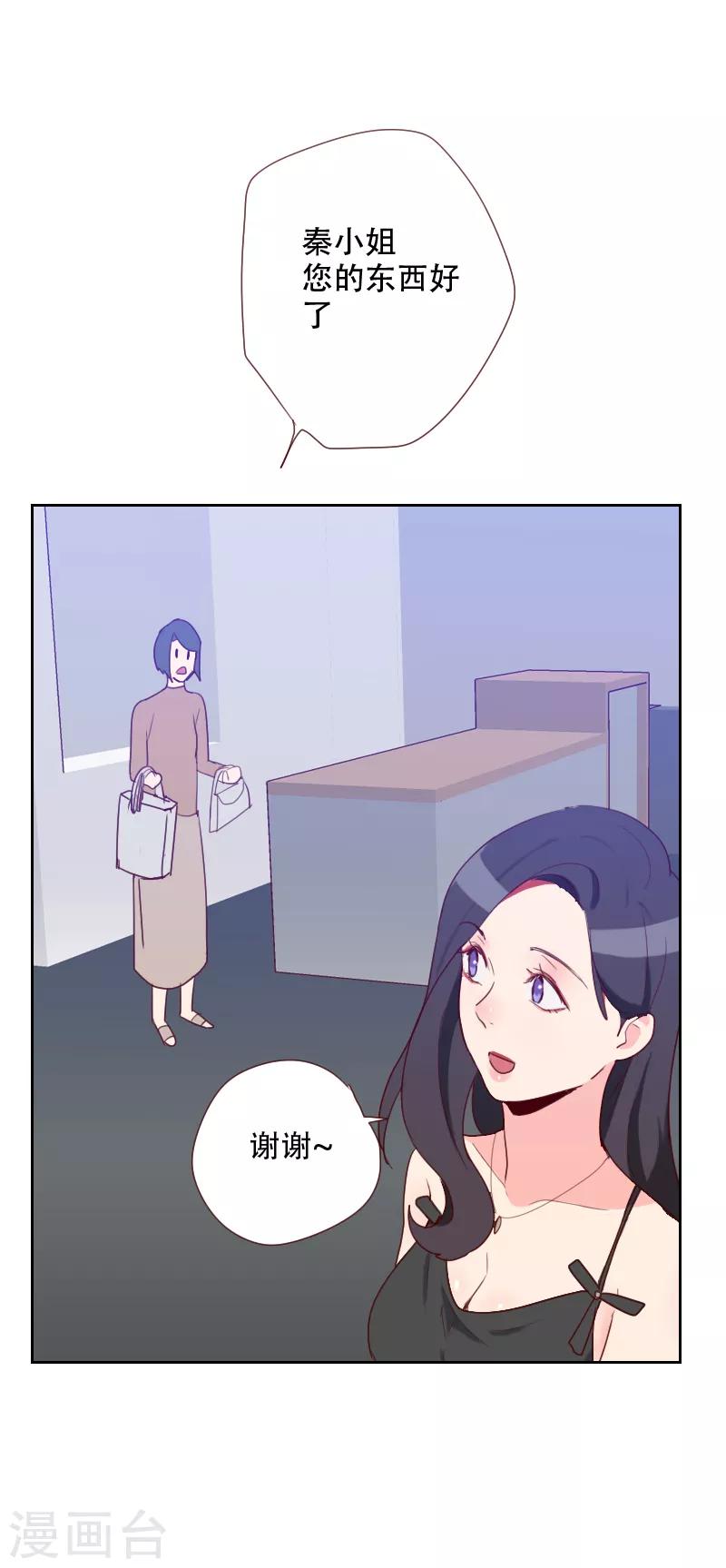 第69话 情敌相见8