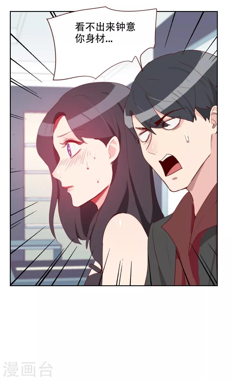 第70话 诱惑11