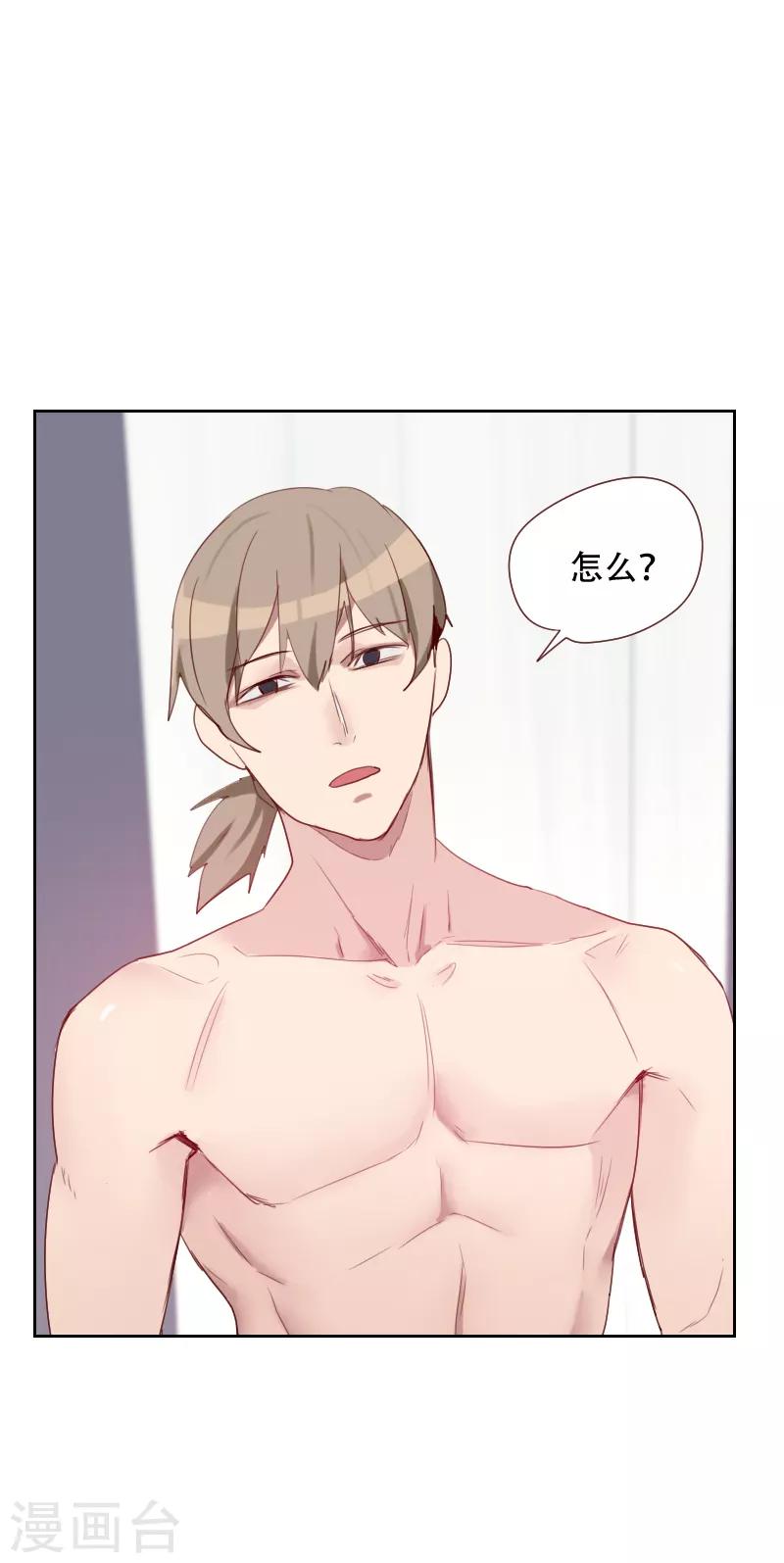 第70话 诱惑12