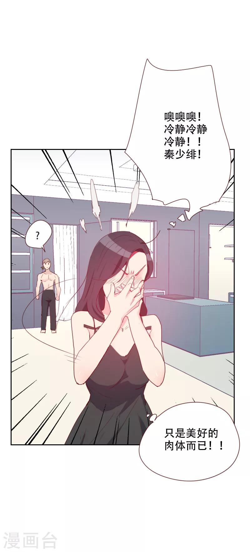 第70话 诱惑13