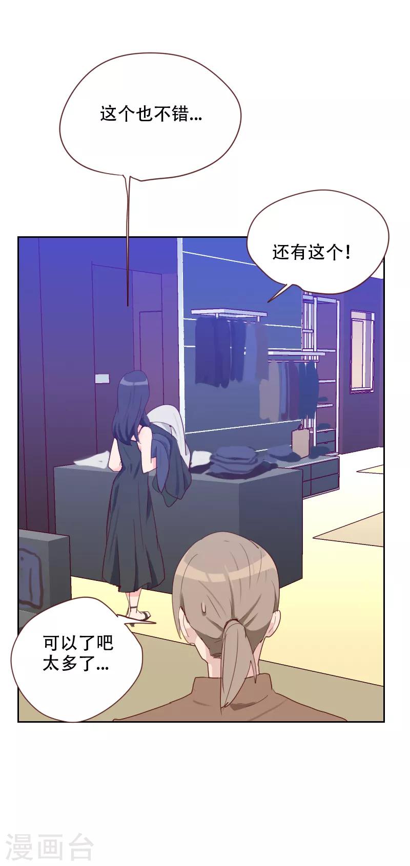 第70话 诱惑2