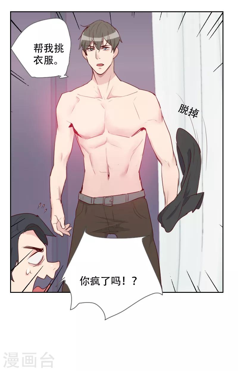 第70话 诱惑21