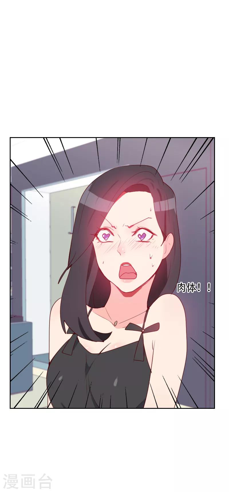 第70话 诱惑22