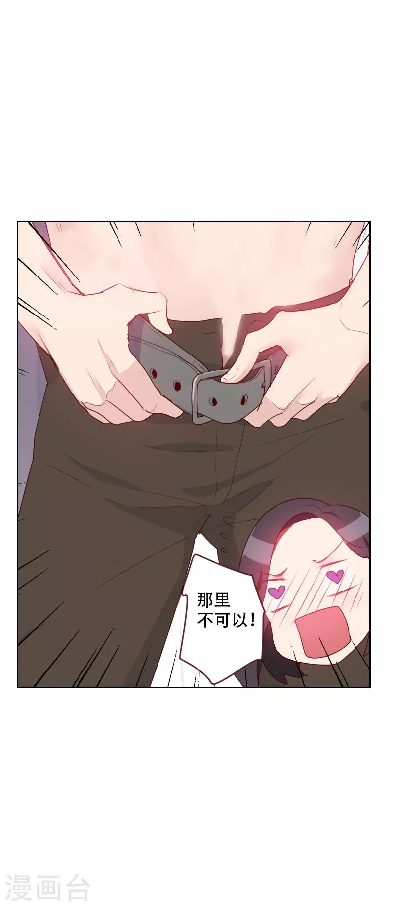 第70话 诱惑24