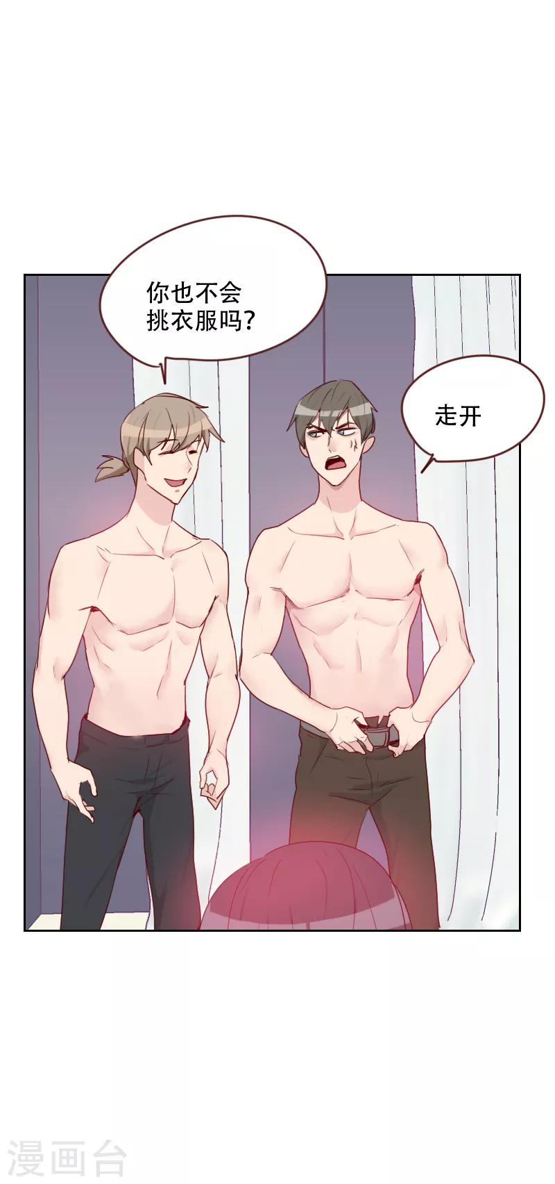 第70话 诱惑25
