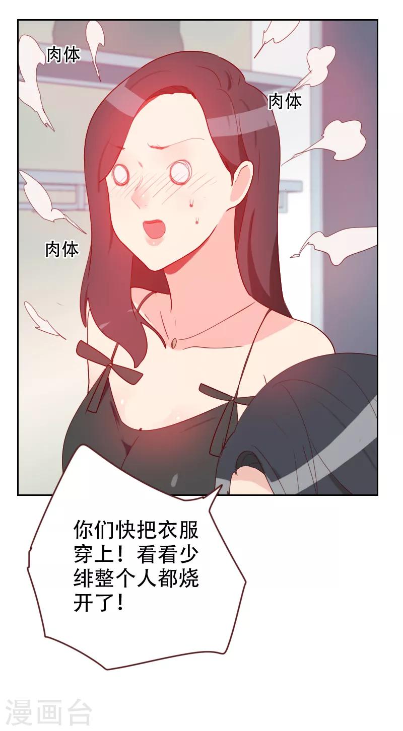 第70话 诱惑26