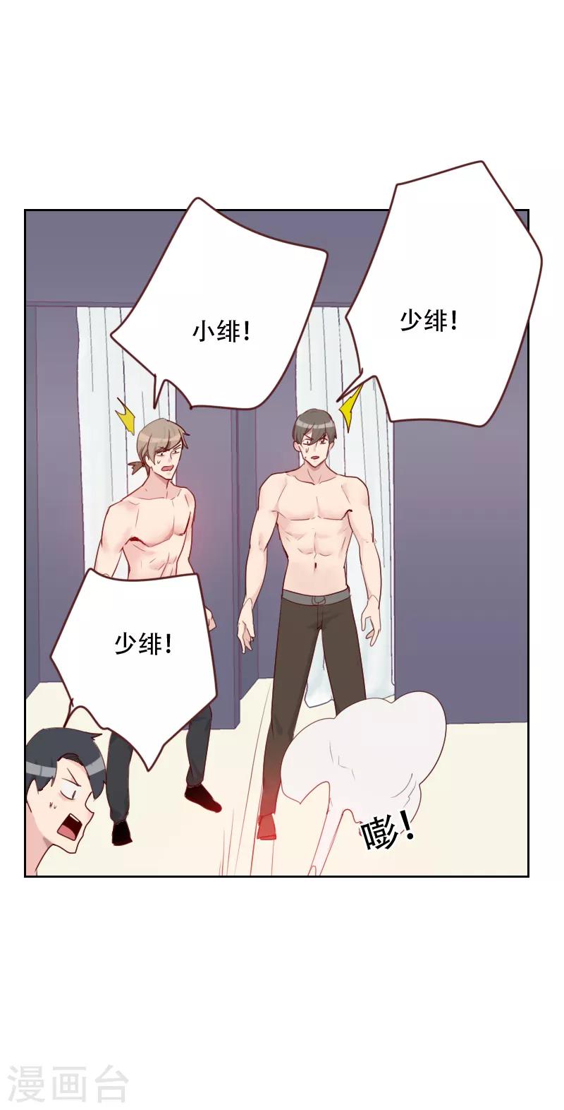 第70话 诱惑28