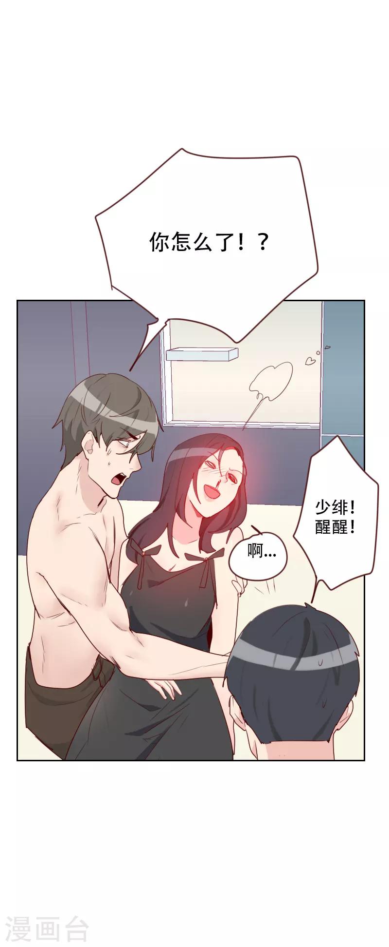 第70话 诱惑29