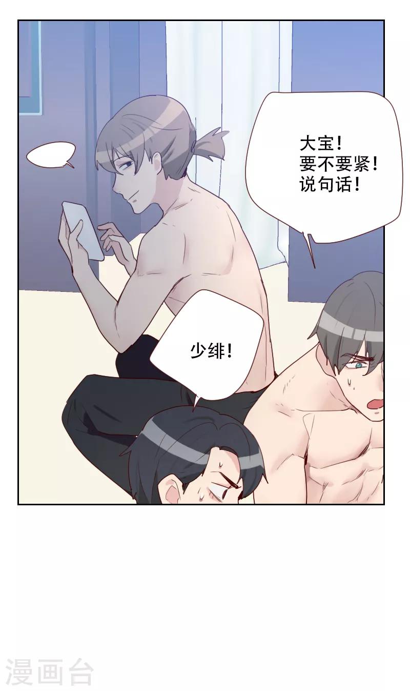 第70话 诱惑31
