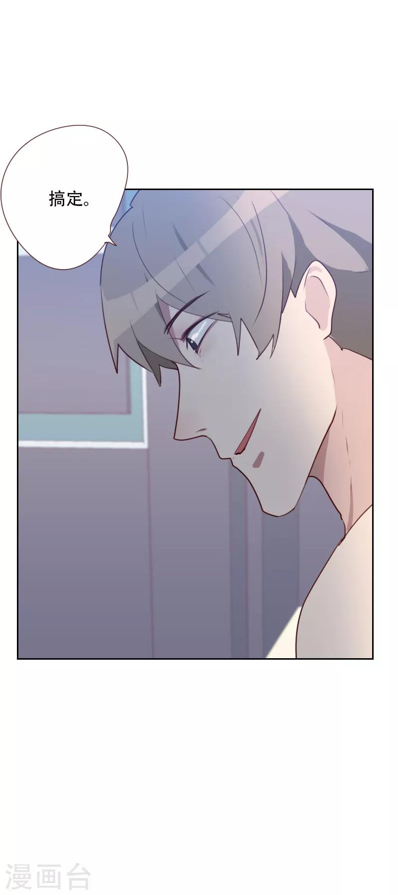 第70话 诱惑32