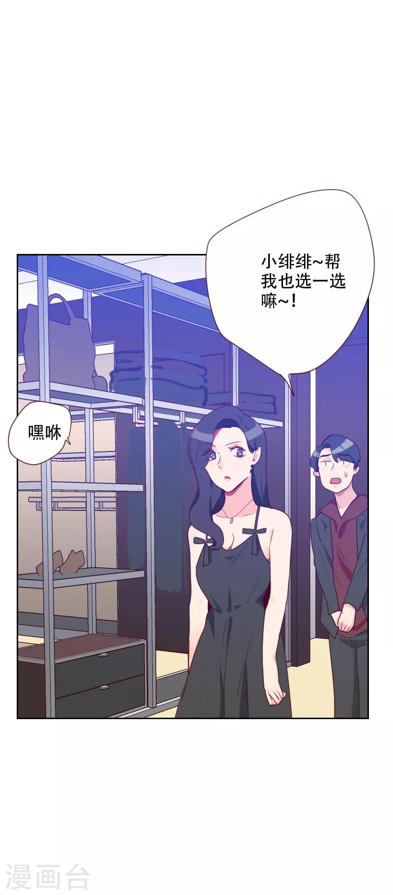第70话 诱惑4