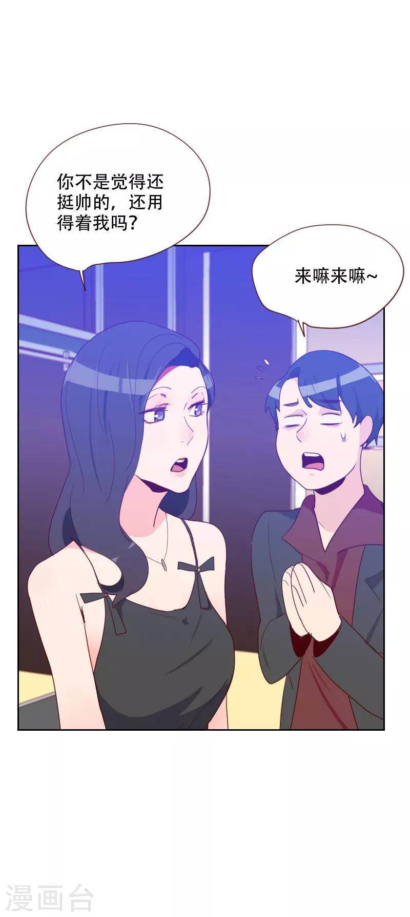 第70话 诱惑5