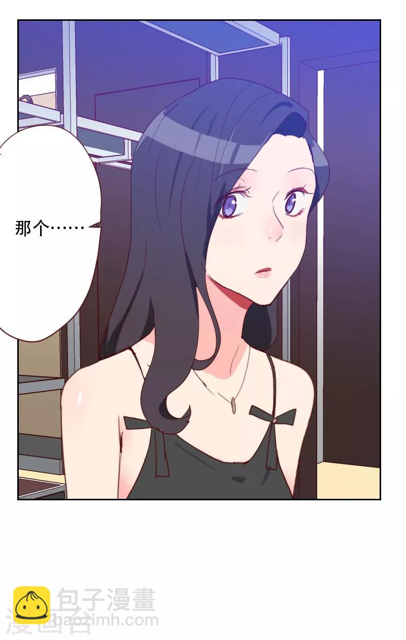 第70话 诱惑6