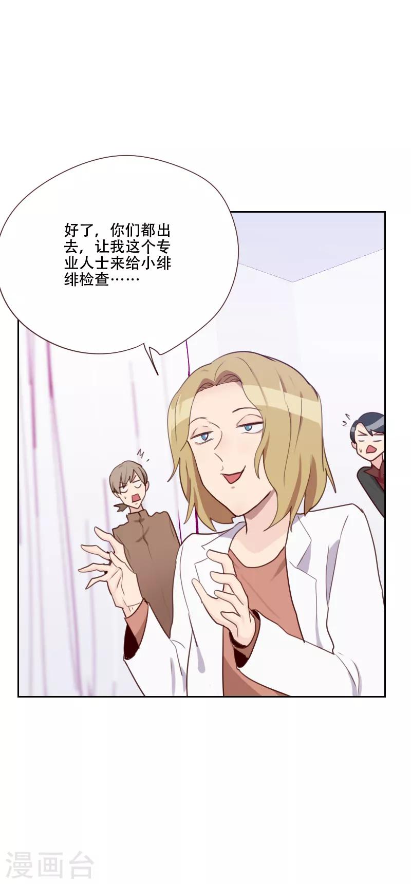 第72话 受到刺激10