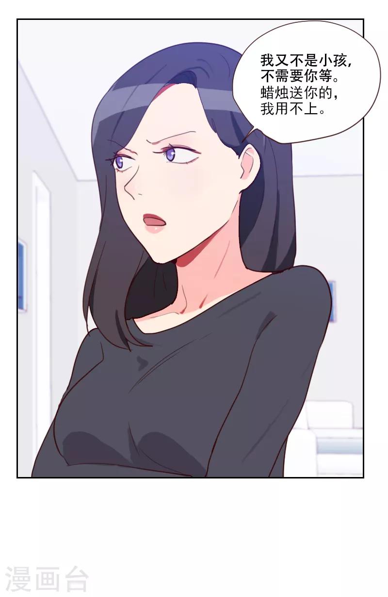 第72话 受到刺激21