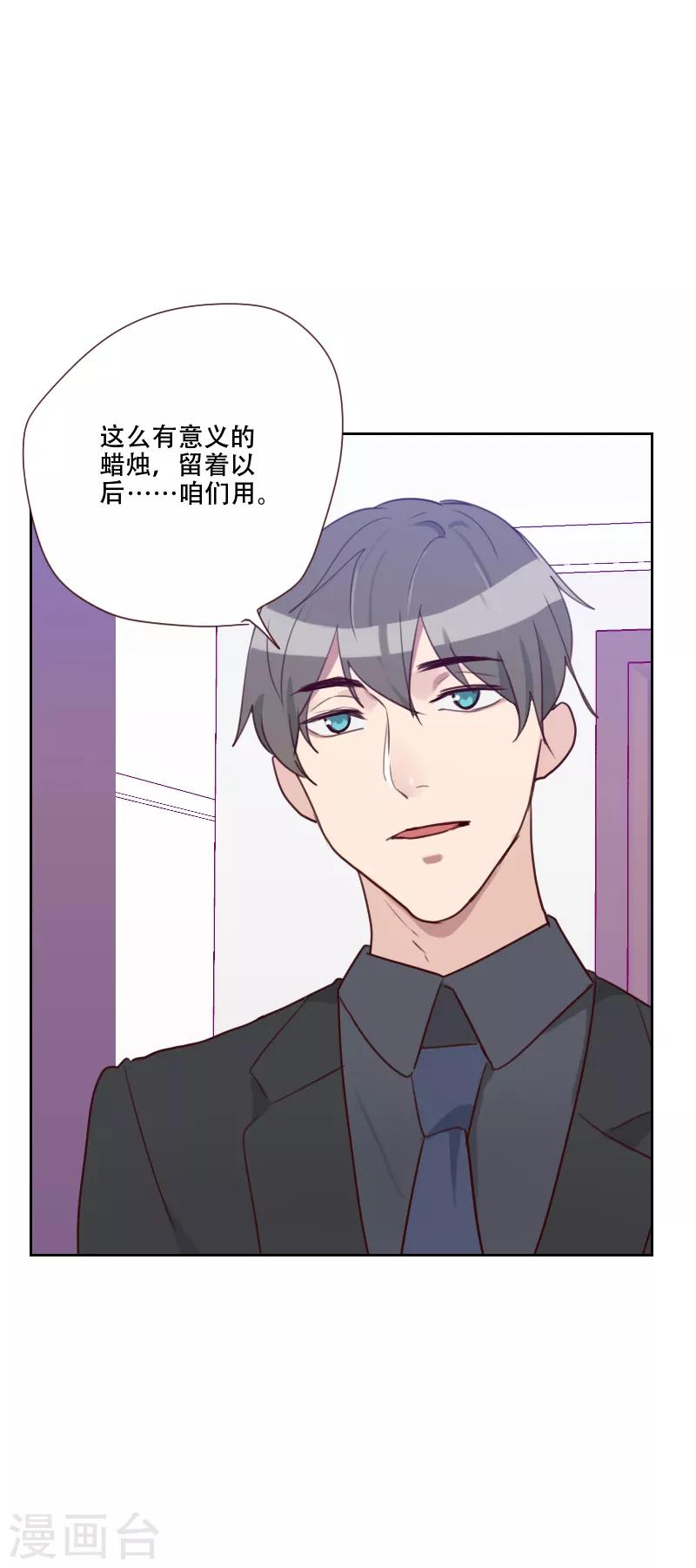 第72话 受到刺激22