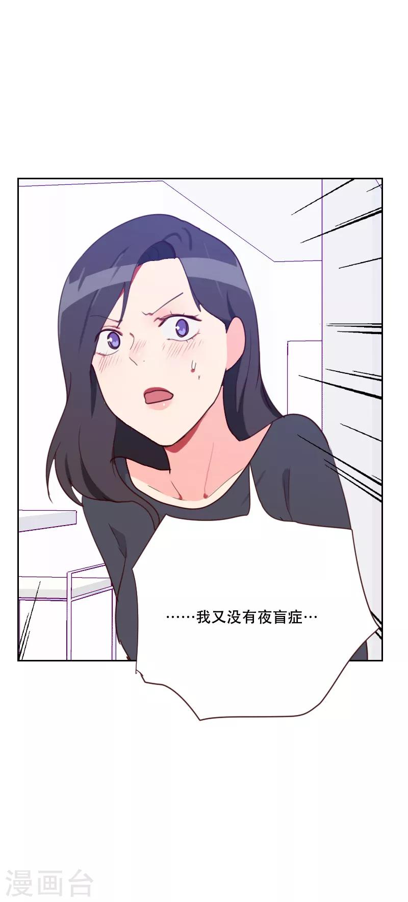 第72话 受到刺激23