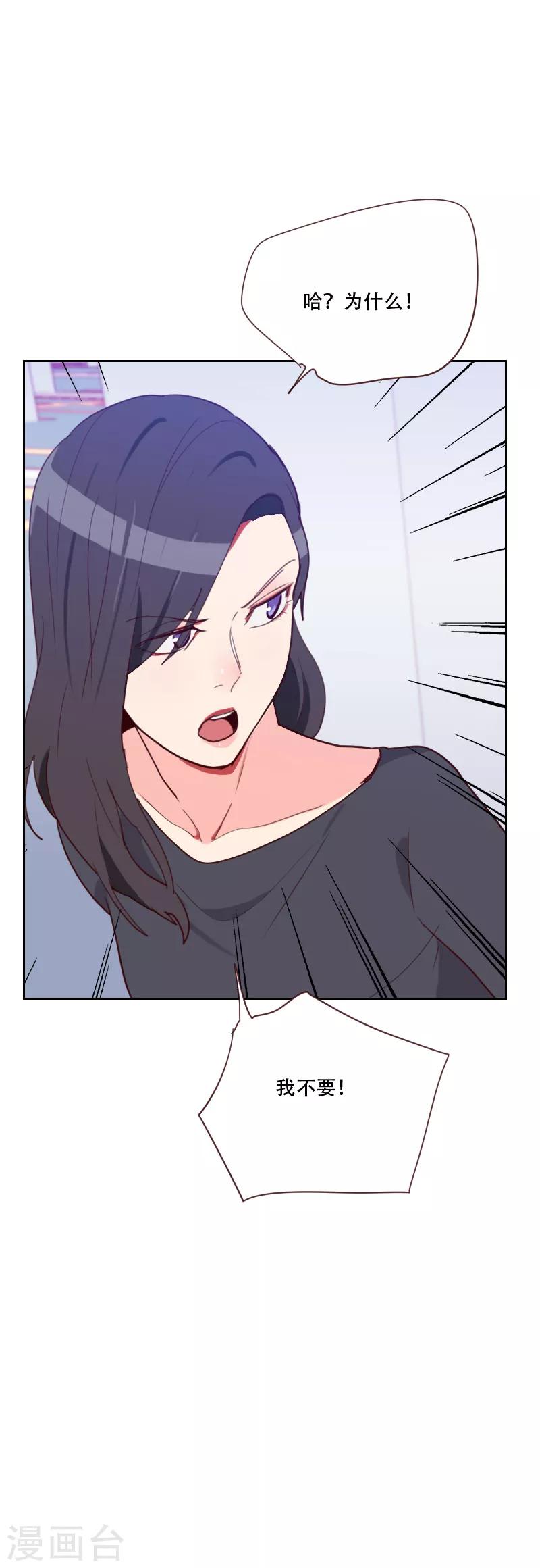 第72话 受到刺激29
