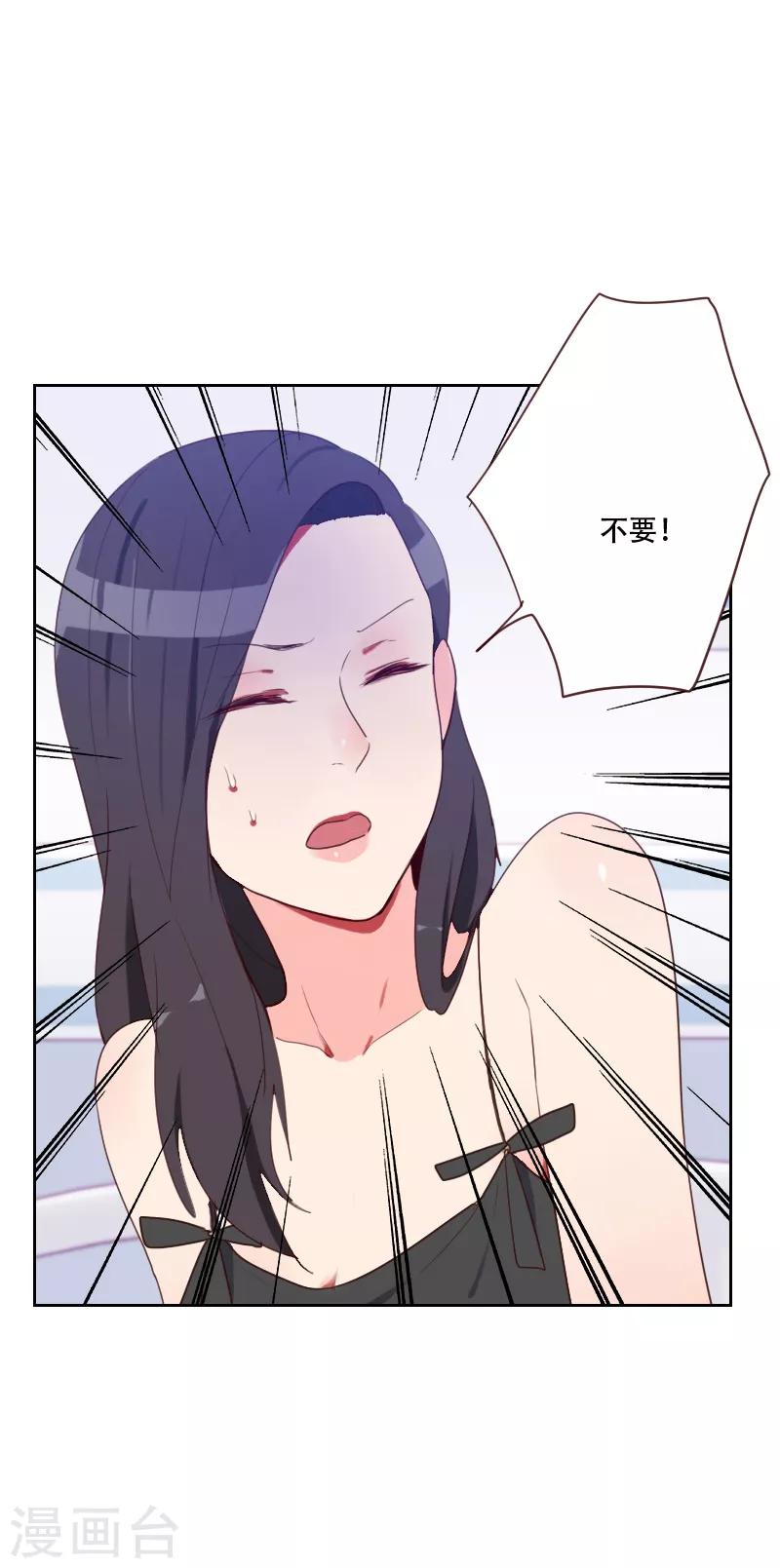 第72话 受到刺激3