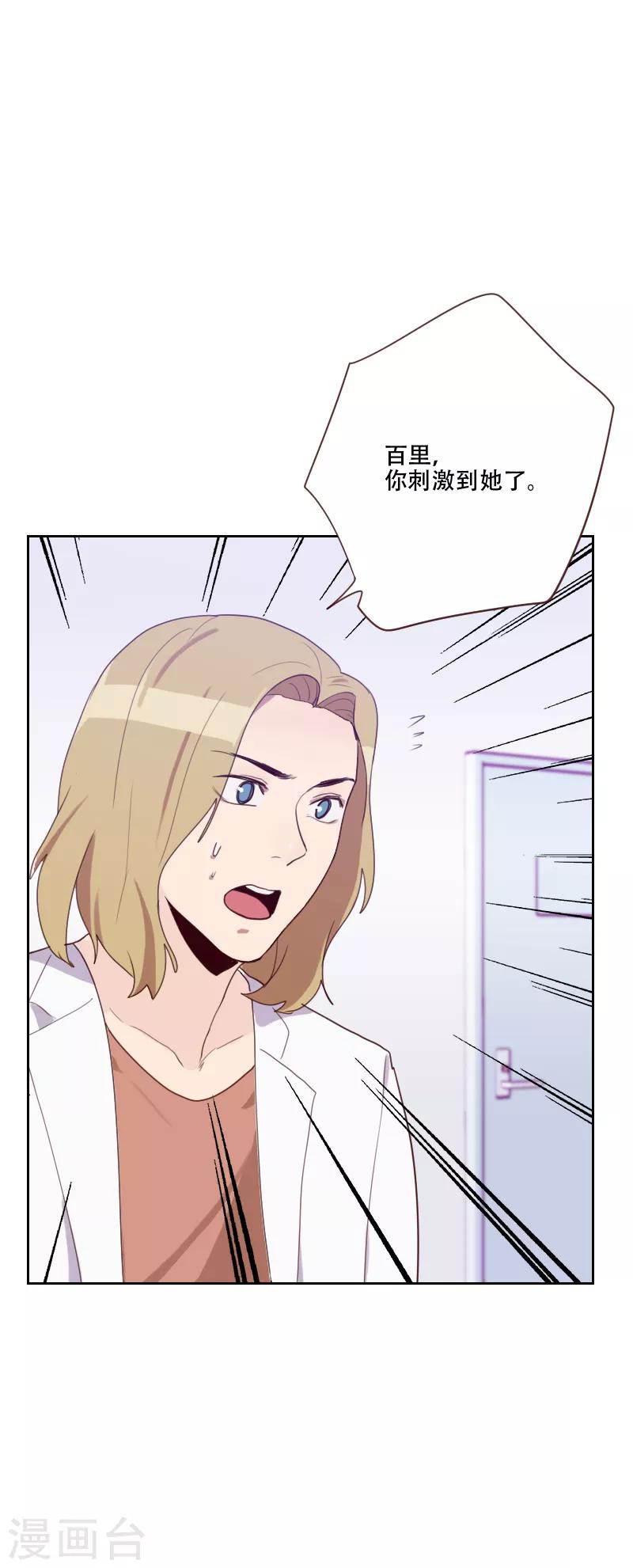 第72话 受到刺激4
