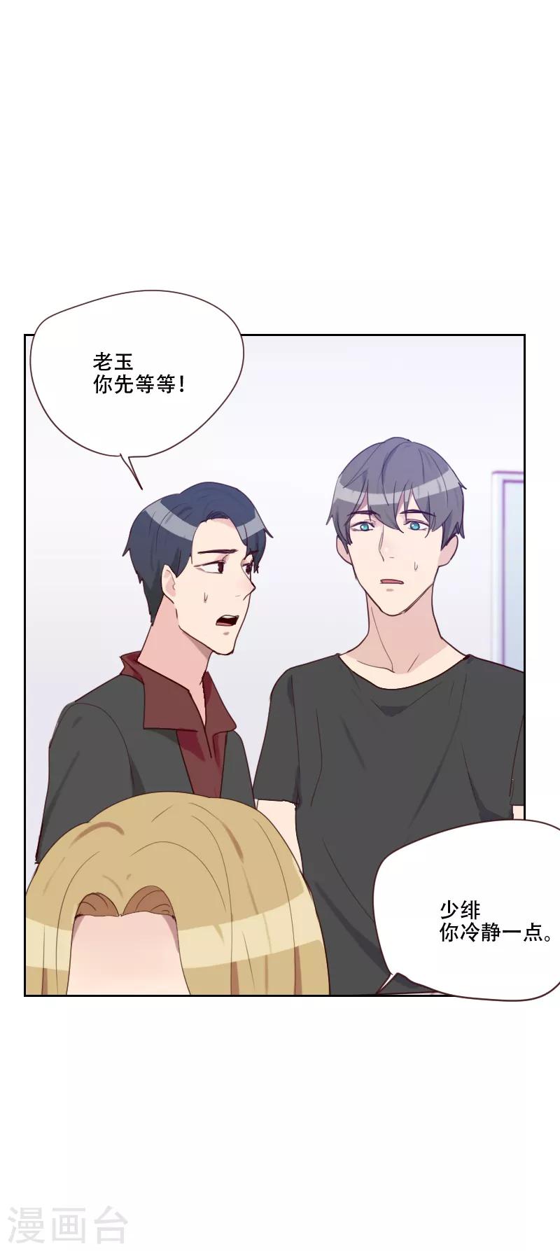 第72话 受到刺激5