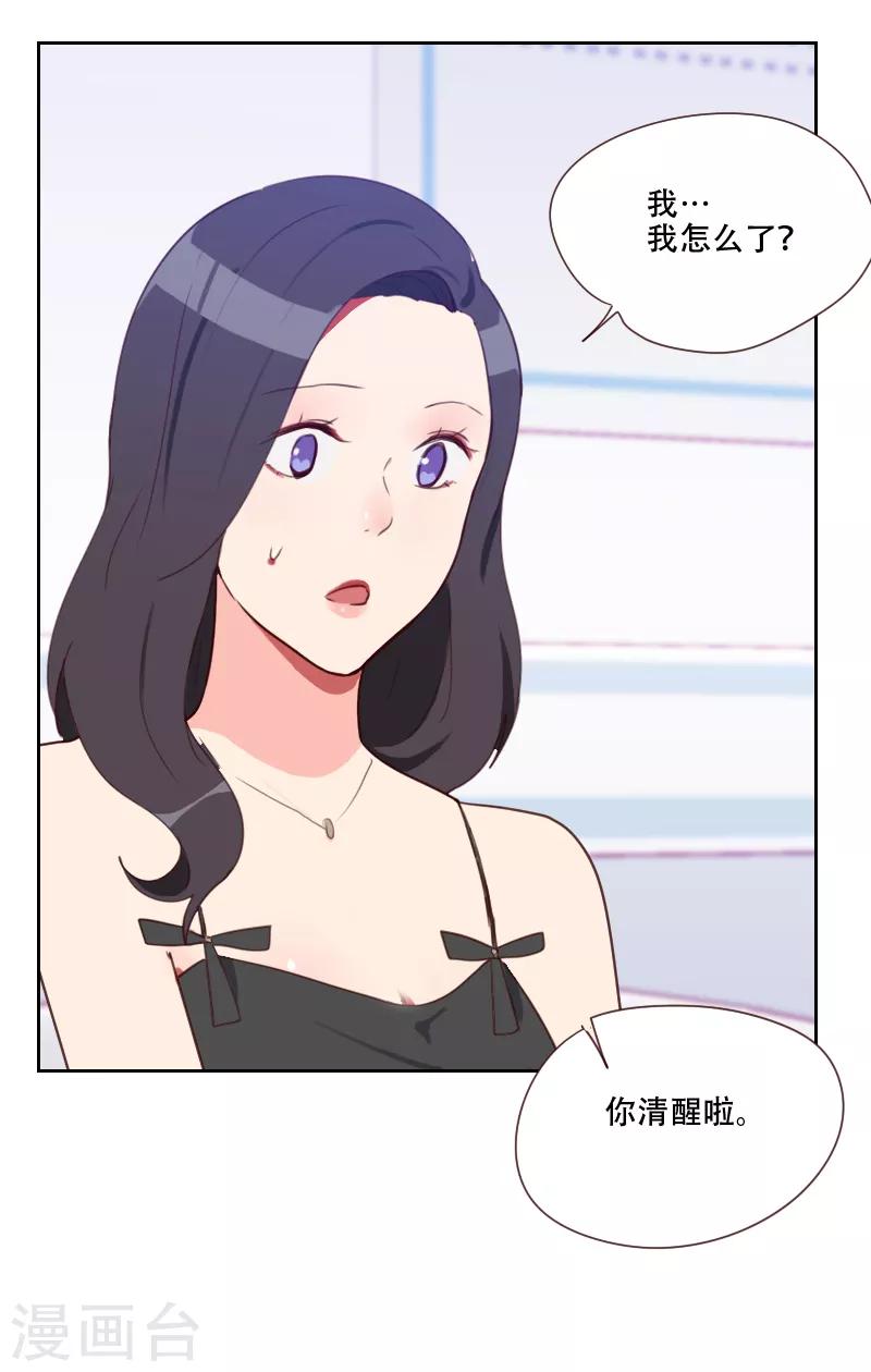 第72话 受到刺激6